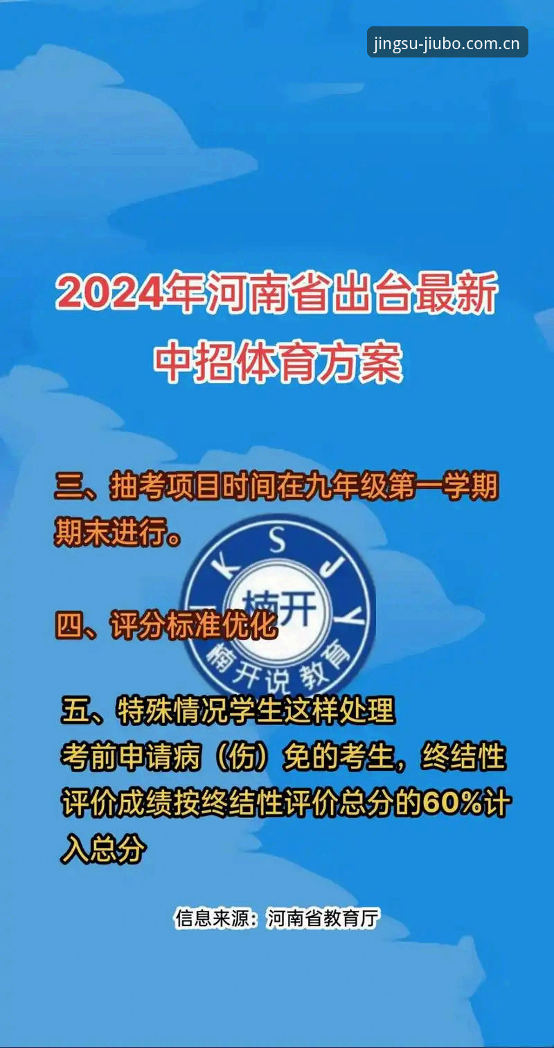 九博体育平台赛事分析安卓版深度解析：从数据到投注的全链路实战指南